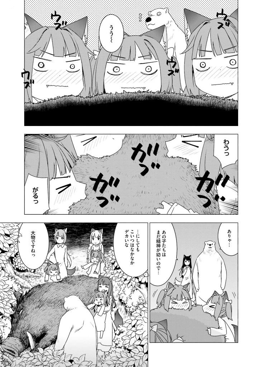 シロクマ転生森の守護神になったぞ伝説 第2話 - Page 27