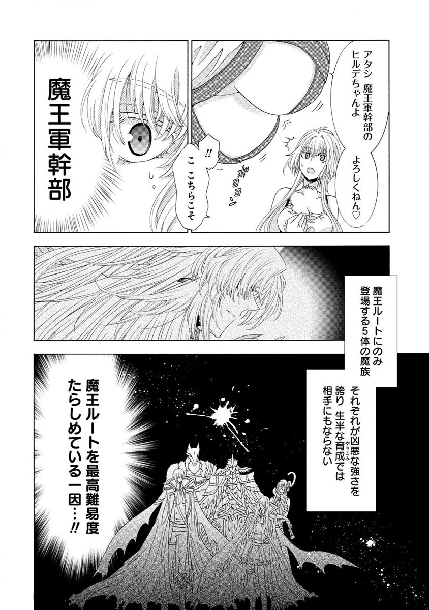 「死霊術師など穢らわしい」と処刑されたので、魔族に転身致します 第3.1話 - Page 8