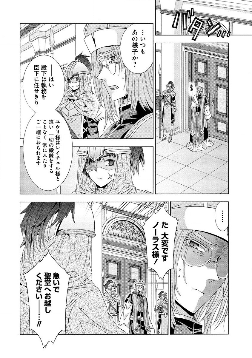 「死霊術師など穢らわしい」と処刑されたので、魔族に転身致します 第4.1話 - Page 13