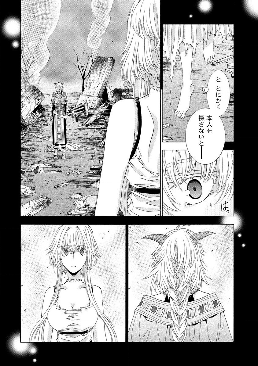 「死霊術師など穢らわしい」と処刑されたので、魔族に転身致します 第4.1話 - Page 16