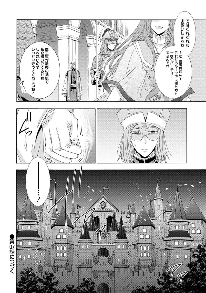 「死霊術師など穢らわしい」と処刑されたので、魔族に転身致します 第6.2話 - Page 11