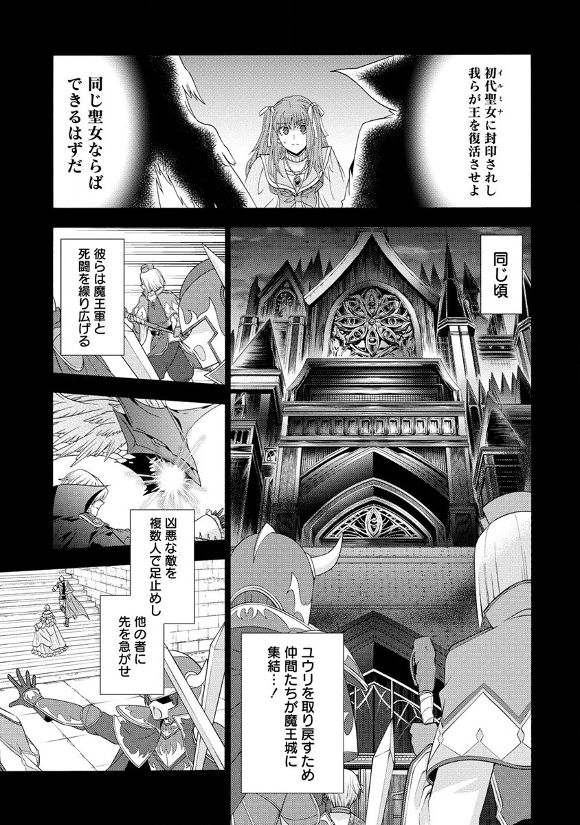 「死霊術師など穢らわしい」と処刑されたので、魔族に転身致します 第7.1話 - Page 3