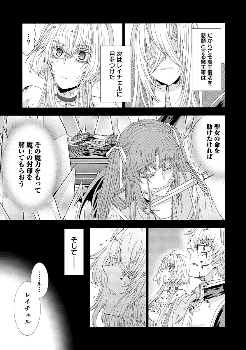 「死霊術師など穢らわしい」と処刑されたので、魔族に転身致します 第7.1話 - Page 5