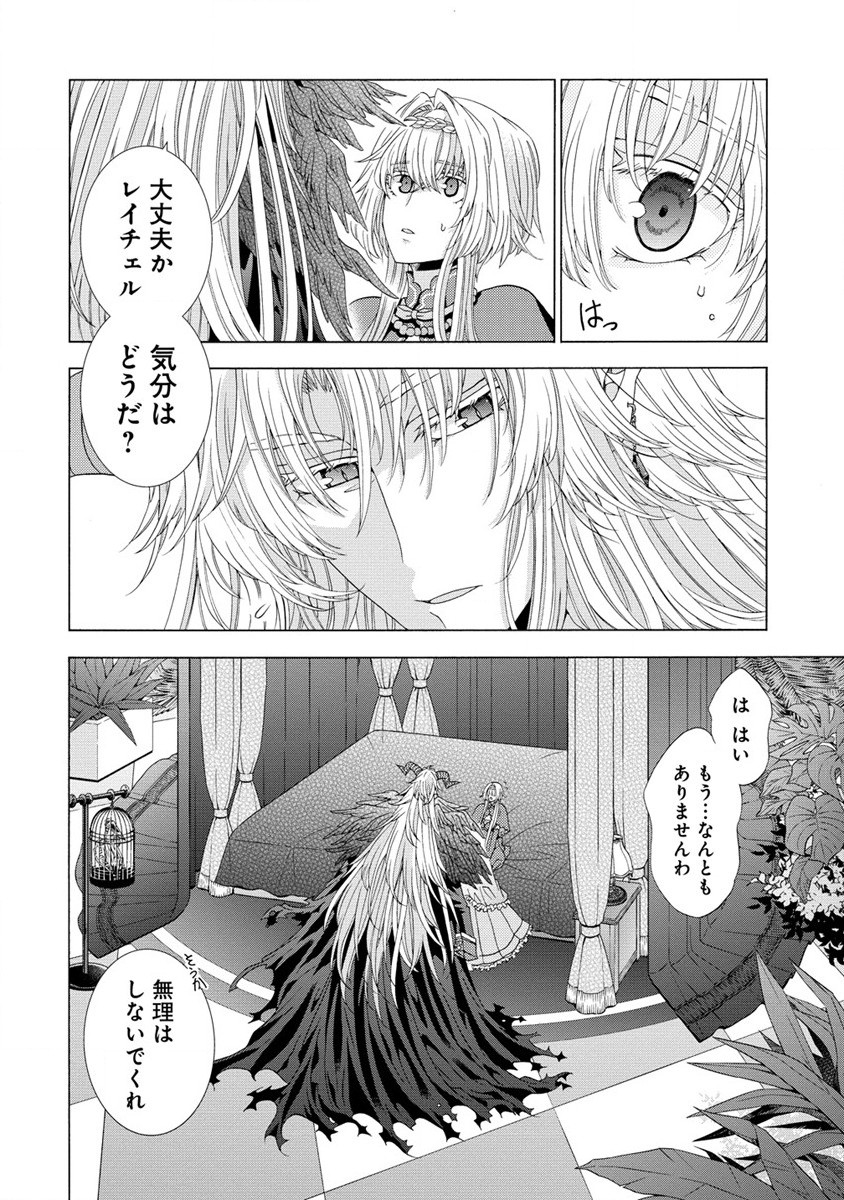 「死霊術師など穢らわしい」と処刑されたので、魔族に転身致します 第7.1話 - Page 6