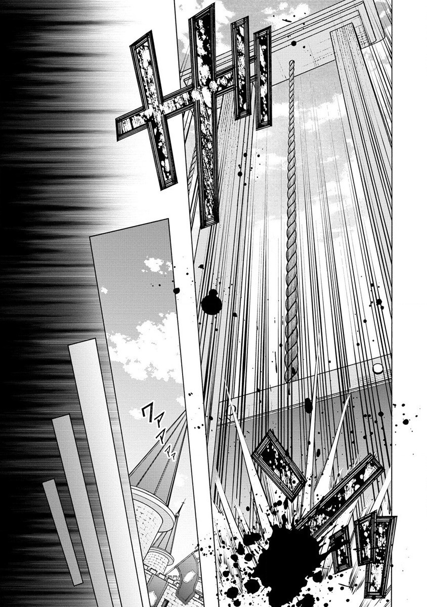 「死霊術師など穢らわしい」と処刑されたので、魔族に転身します。 第1話 - Page 6