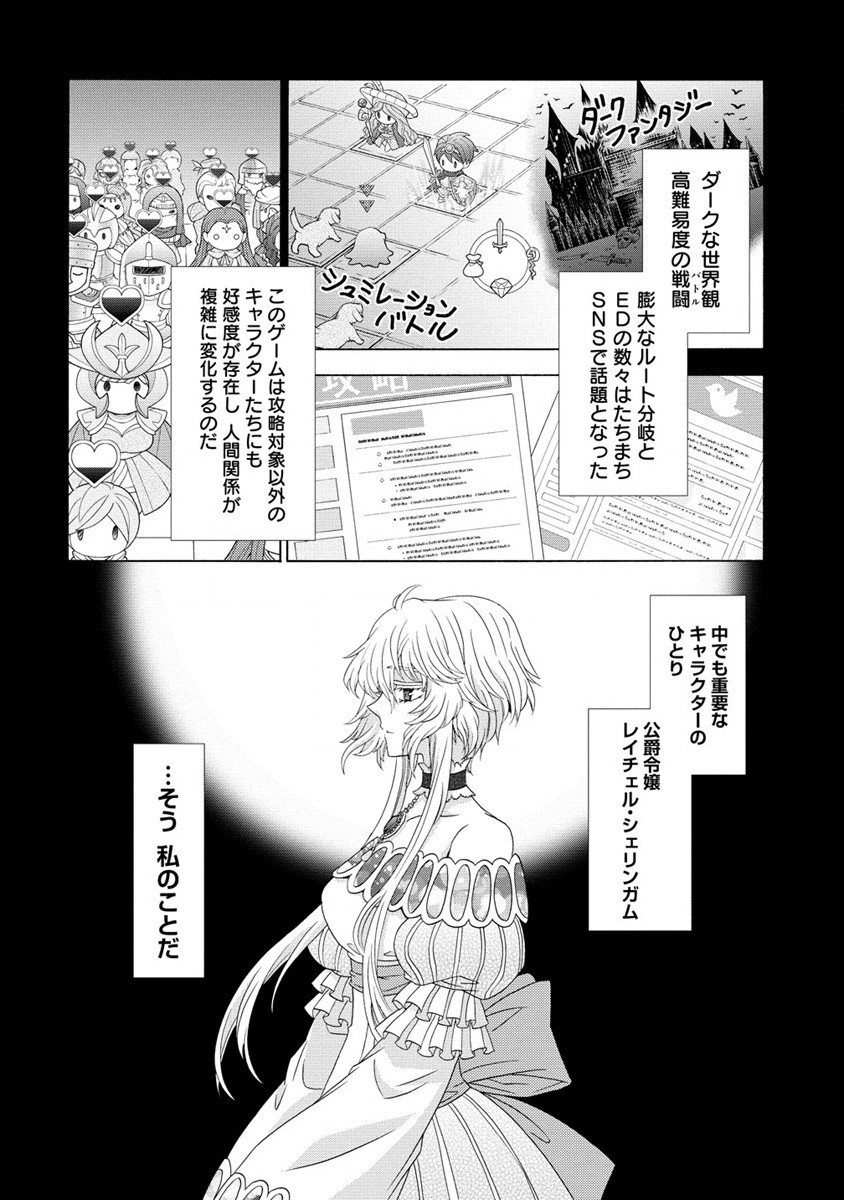 「死霊術師など穢らわしい」と処刑されたので、魔族に転身します。 第1話 - Page 9