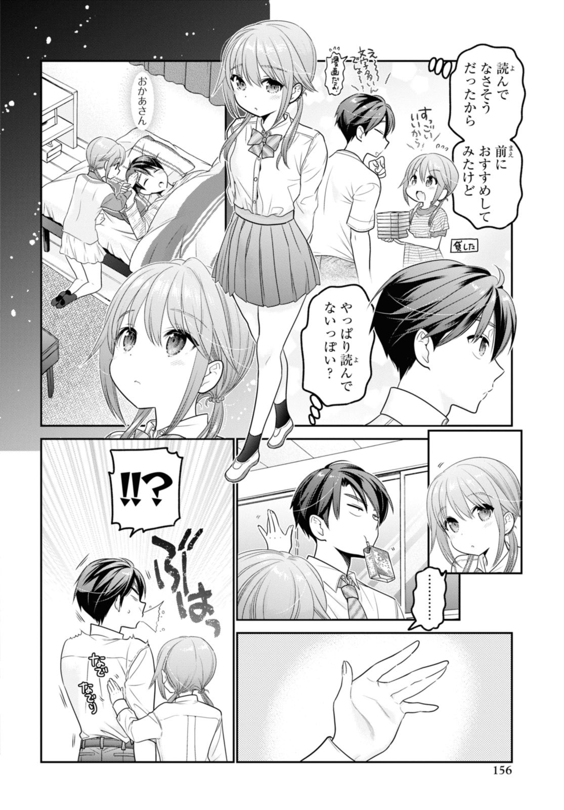 思春期ちゃんのしつけかた 第32.1話 - Page 3