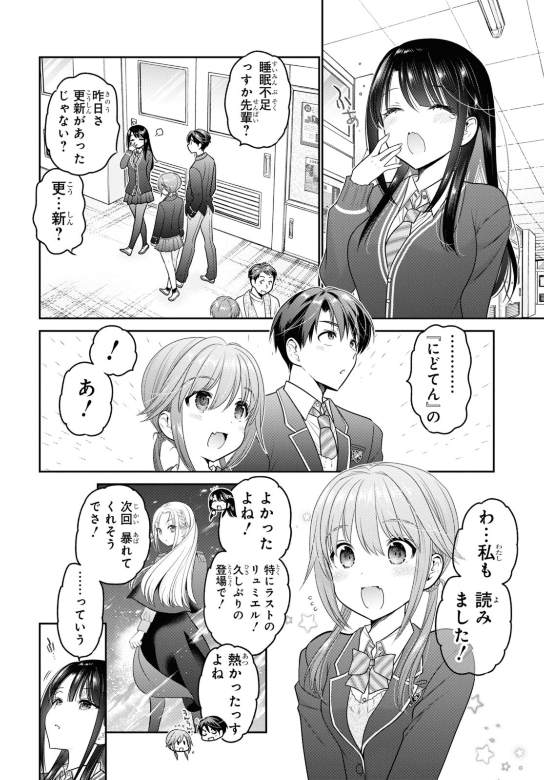 思春期ちゃんのしつけかた 第37.1話 - Page 3