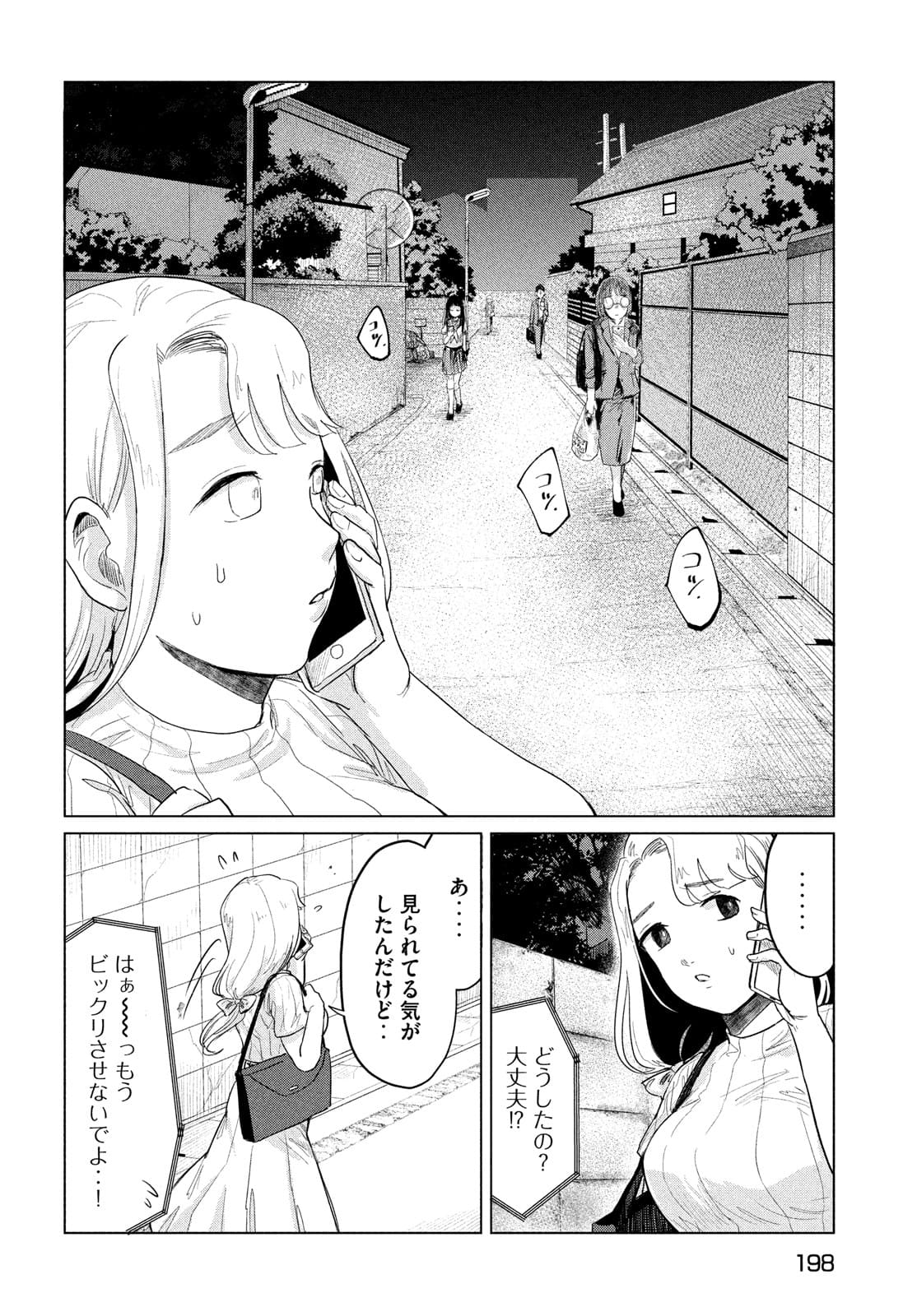 十三の呪死相学探偵１ 第7話 - Page 27
