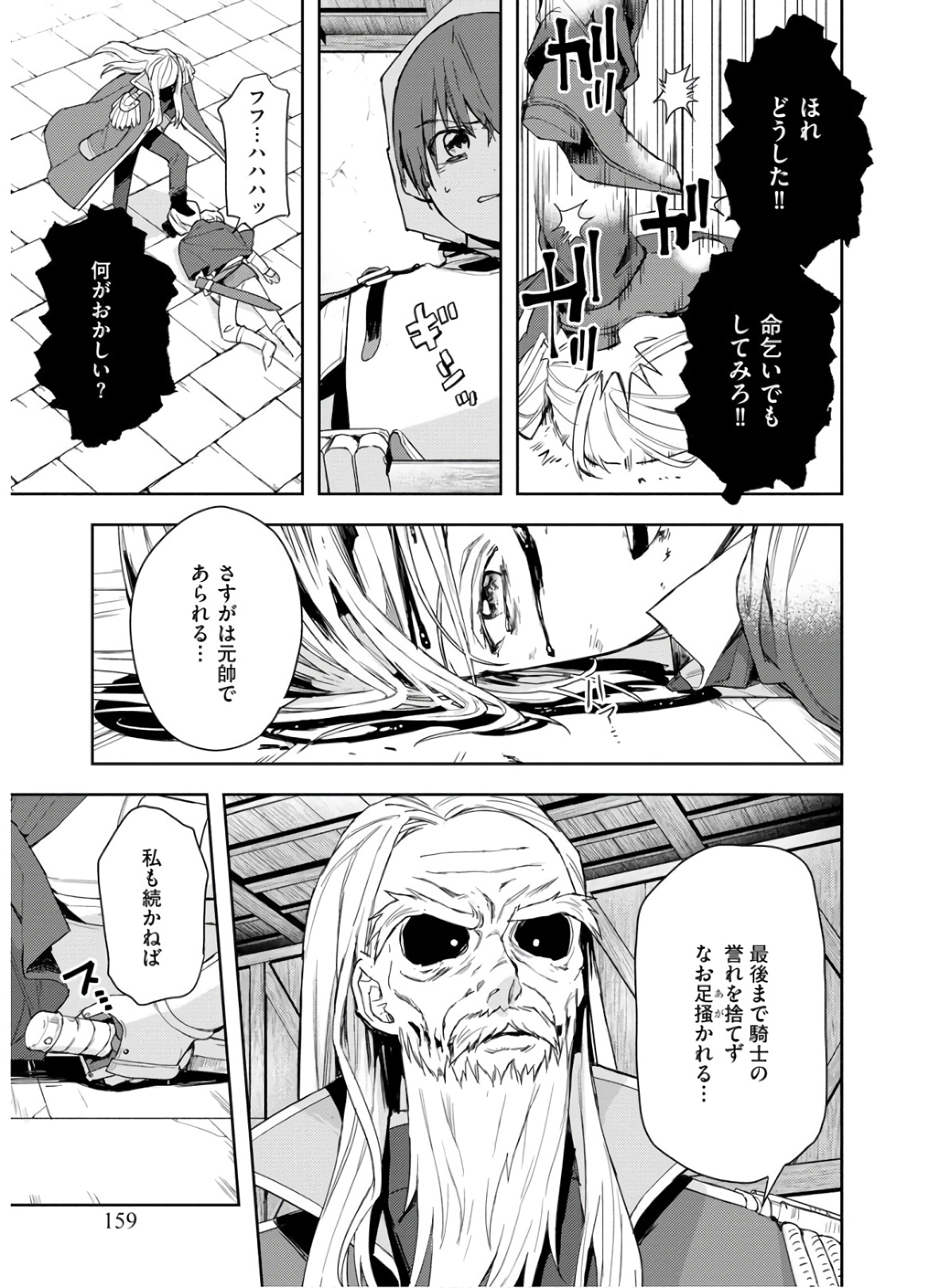 四天王最弱だった俺。転生したので平穏な生活を望む 第7話 - Page 10