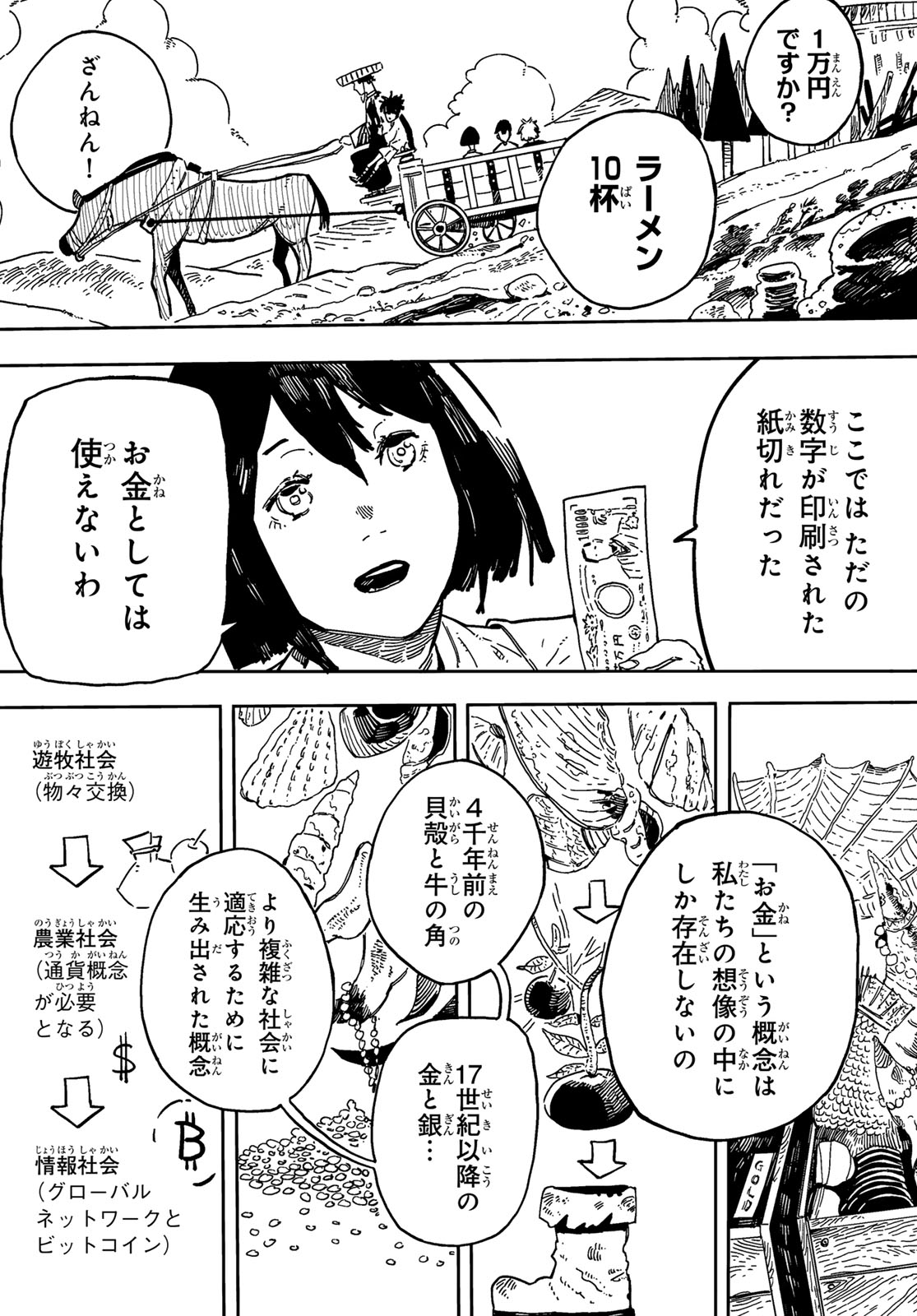 失語の拳 第3話 - Page 6