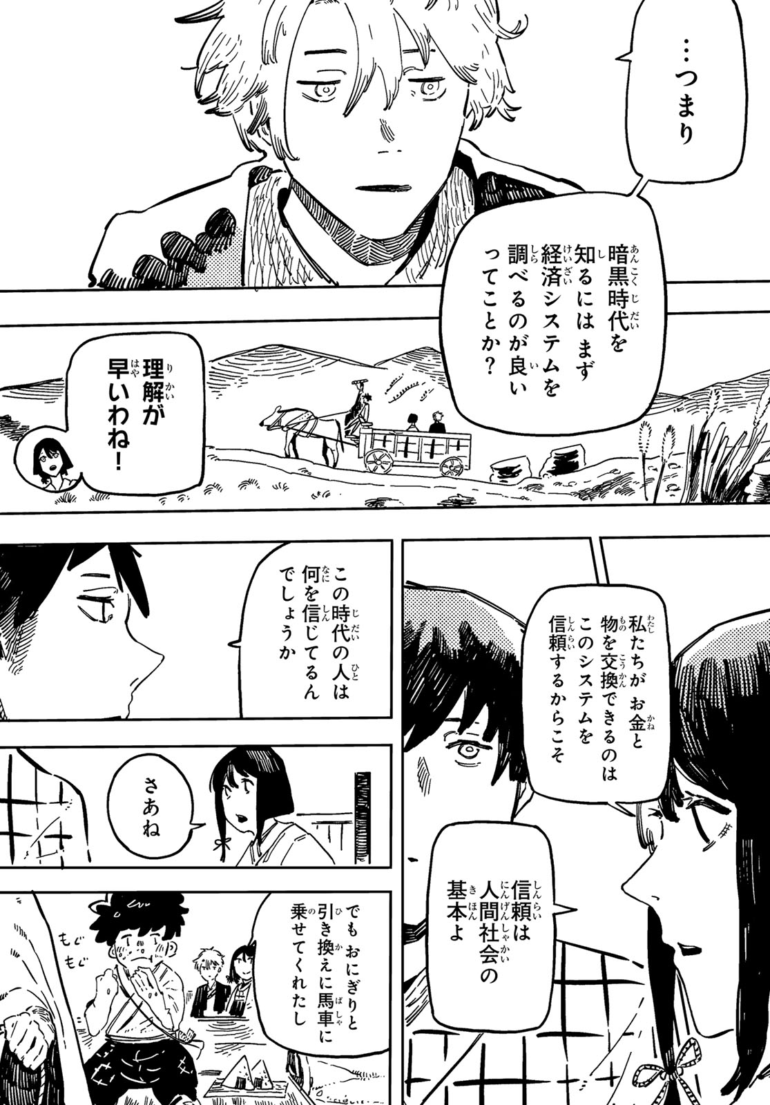 失語の拳 第3話 - Page 7