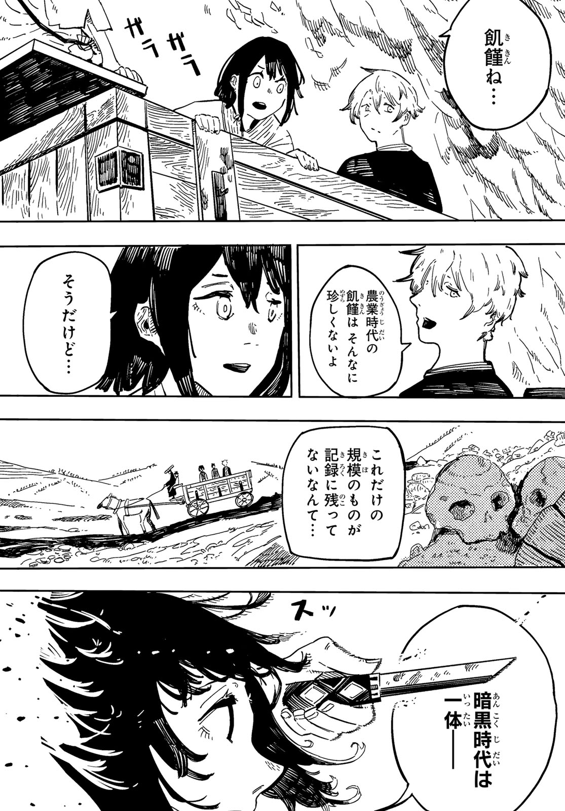 失語の拳 第3話 - Page 11