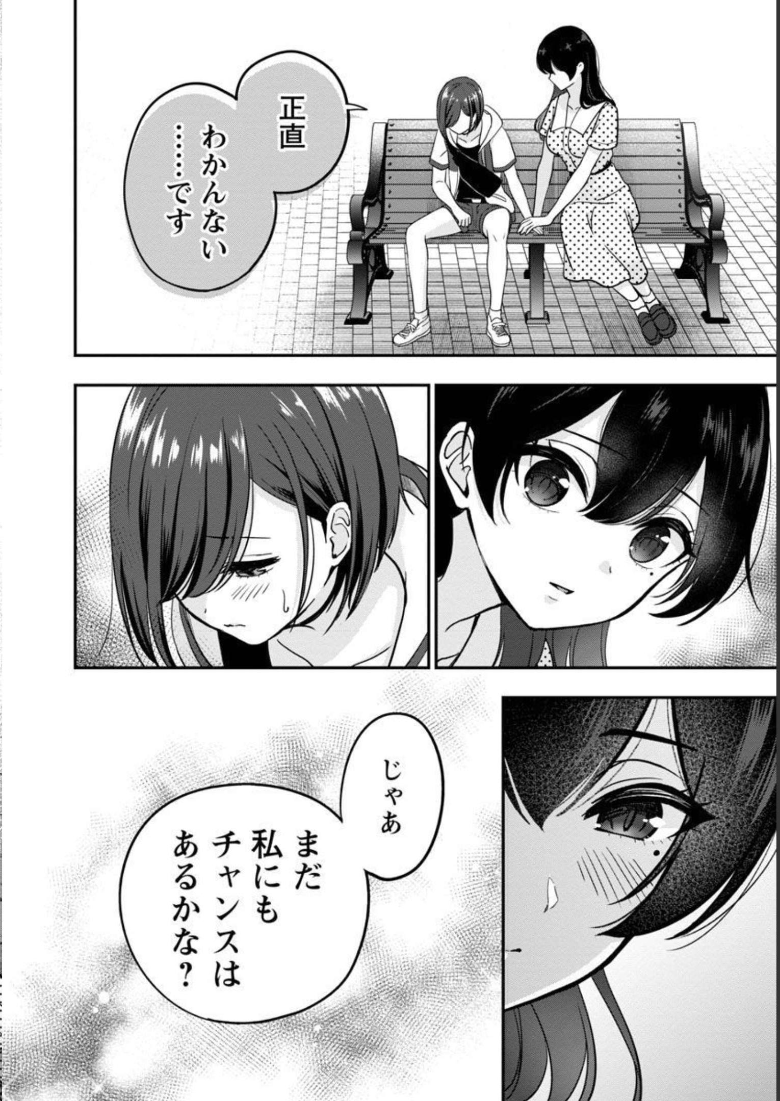 失恋したのでVtuberはじめたら年上のお姉さんにモテました 第20話 - Page 16