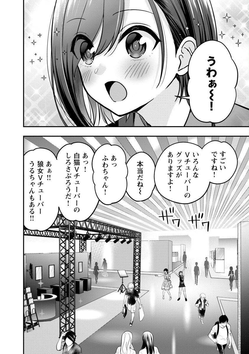 失恋したのでVtuberはじめたら年上のお姉さんにモテました 第21話 - Page 13