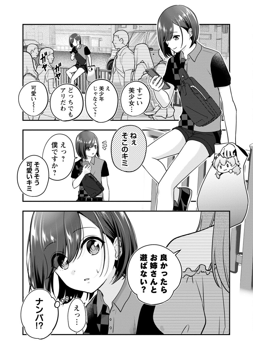 失恋したのでVtuberはじめたら年上のお姉さんにモテました 第22話 - Page 10