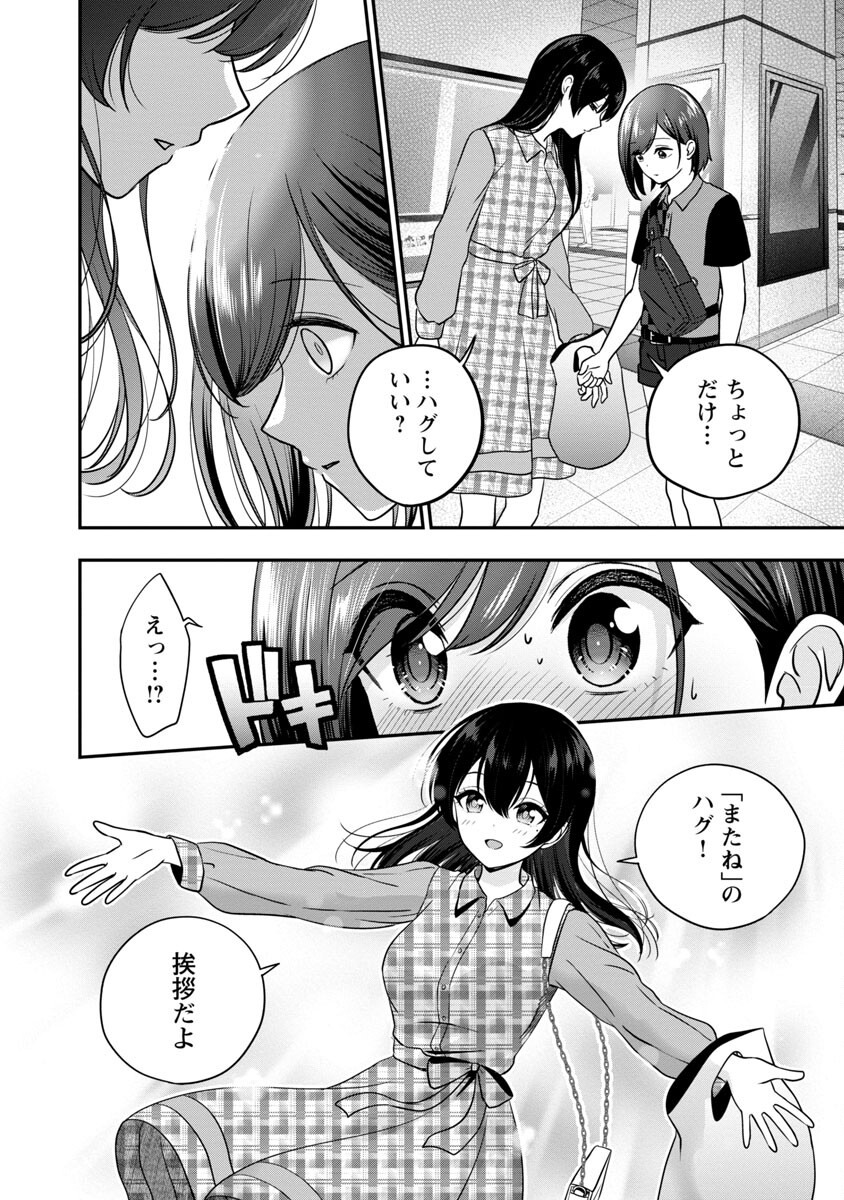 失恋したのでVtuberはじめたら年上のお姉さんにモテました 第22話 - Page 24