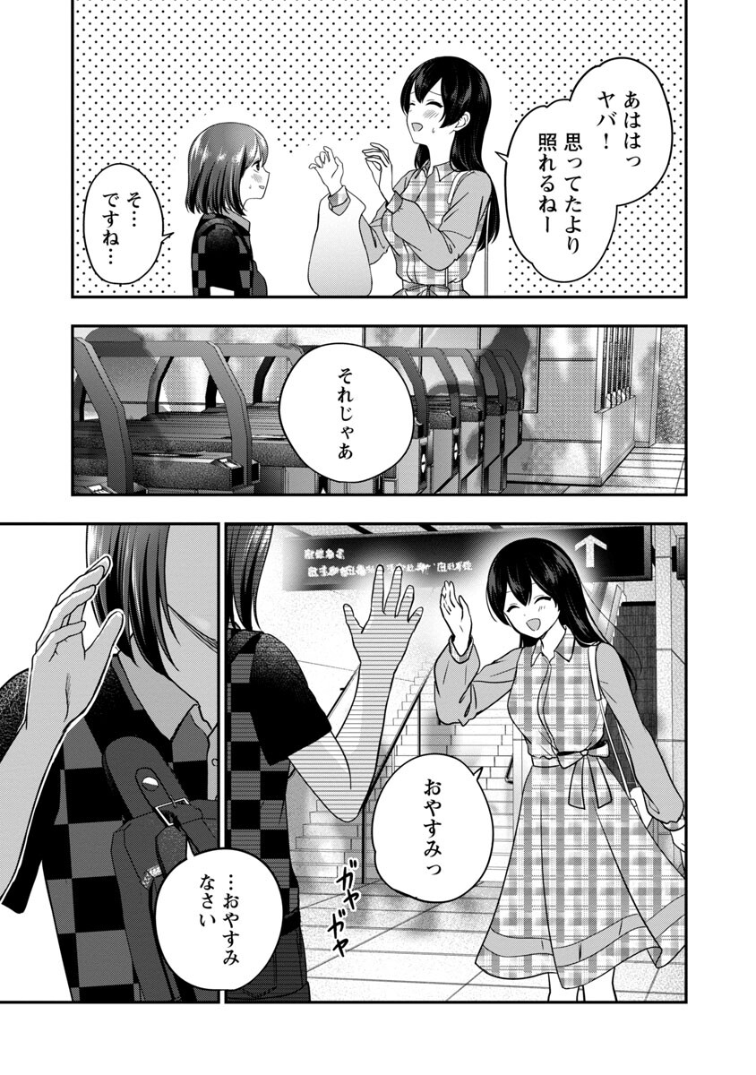 失恋したのでVtuberはじめたら年上のお姉さんにモテました 第22話 - Page 28