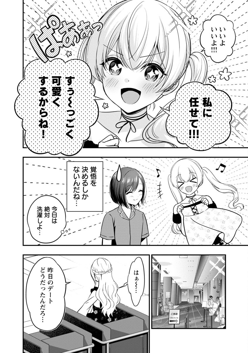 失恋したのでVtuberはじめたら年上のお姉さんにモテました 第23話 - Page 5