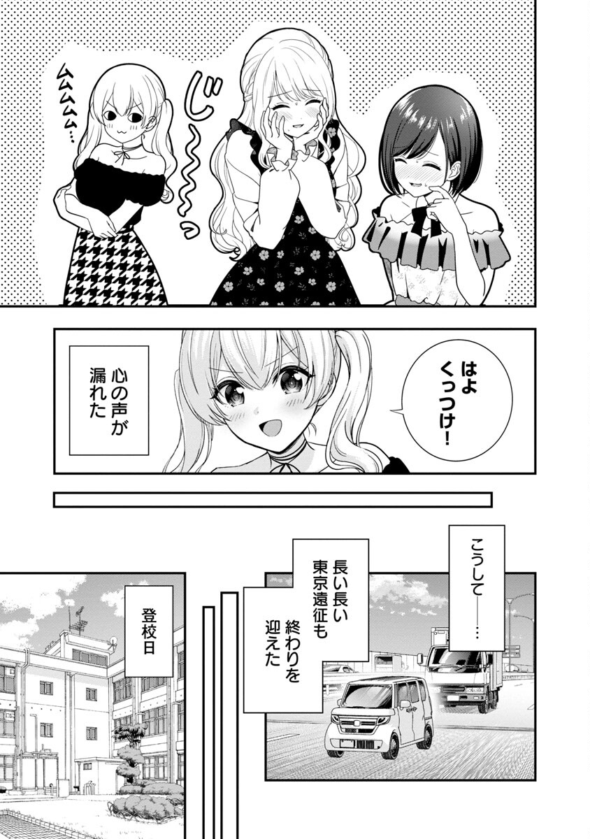 失恋したのでVtuberはじめたら年上のお姉さんにモテました 第23話 - Page 16