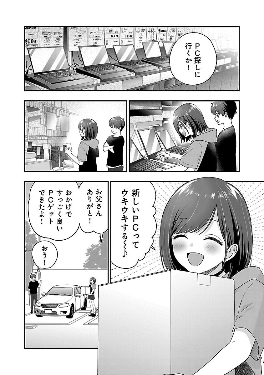 失恋したのでVtuberはじめたら年上のお姉さんにモテました 第25話 - Page 8