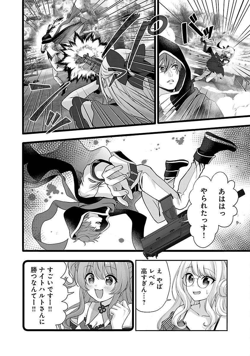 失恋したのでVtuberはじめたら年上のお姉さんにモテました 第29話 - Page 16