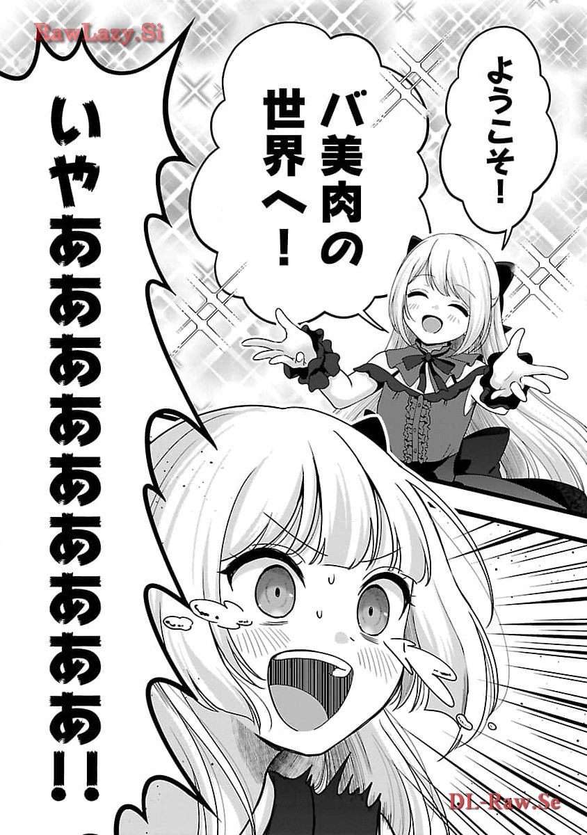 失恋したのでVtuberはじめたら年上のお姉さんにモテました 第30話 - Page 22