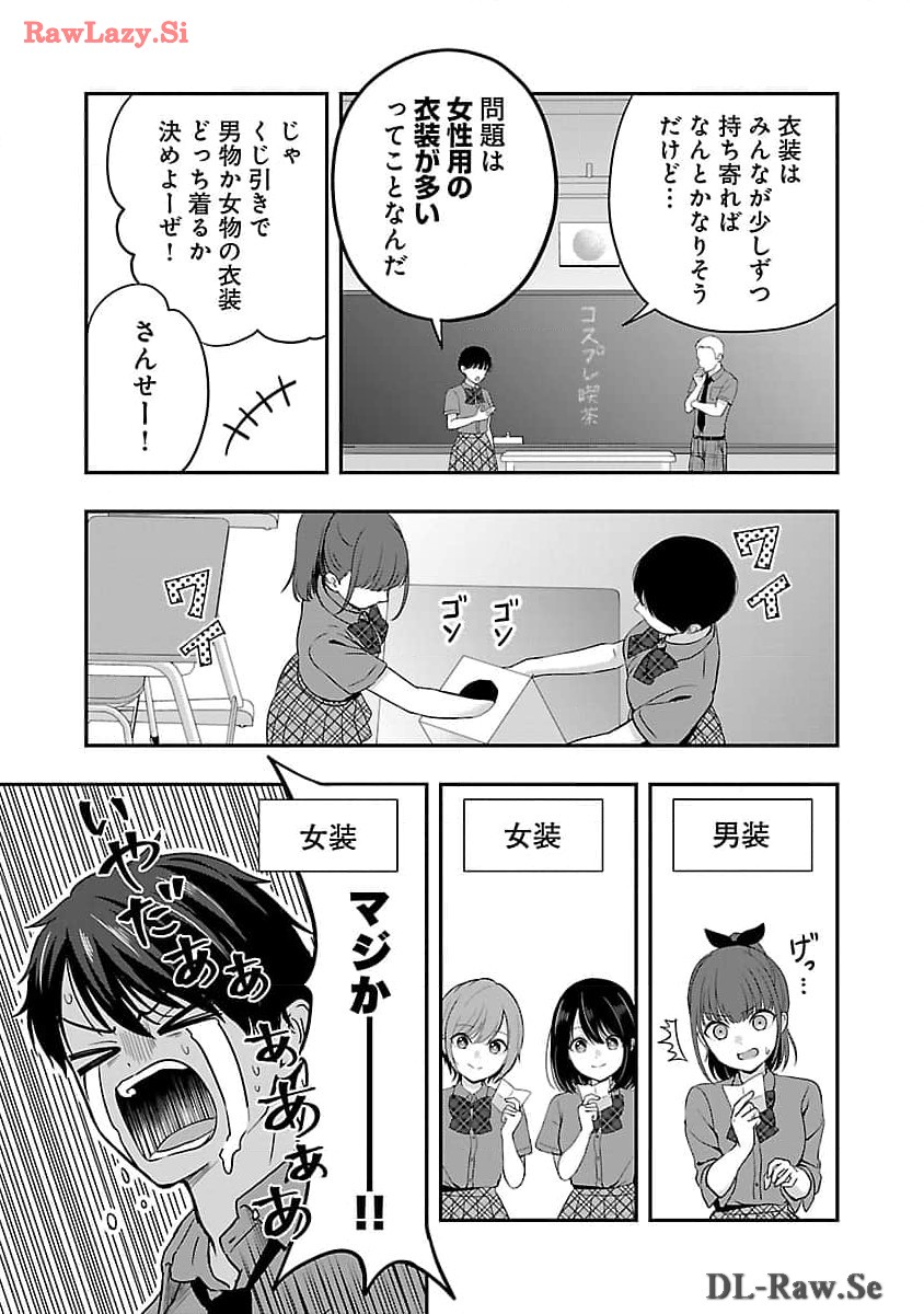 失恋したのでVtuberはじめたら年上のお姉さんにモテました 第31話 - Page 18