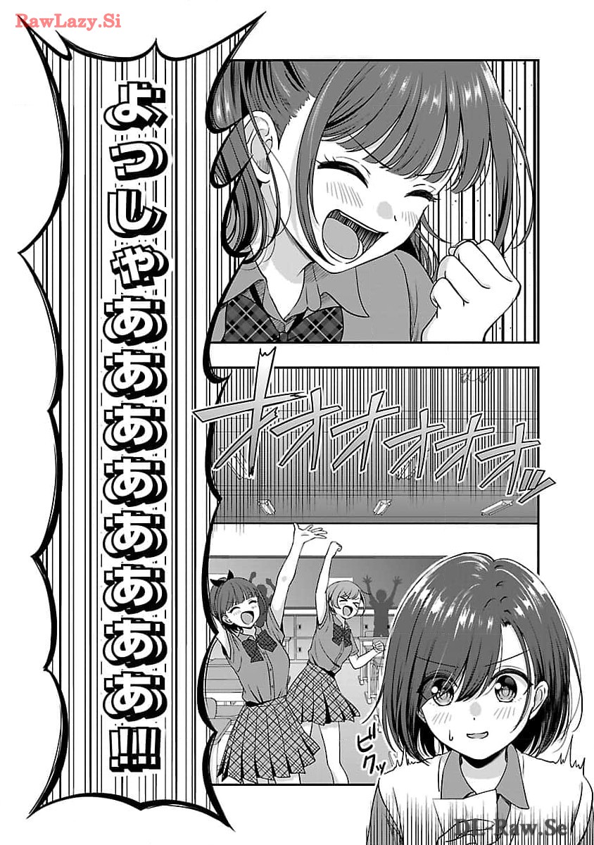 失恋したのでVtuberはじめたら年上のお姉さんにモテました 第31話 - Page 21