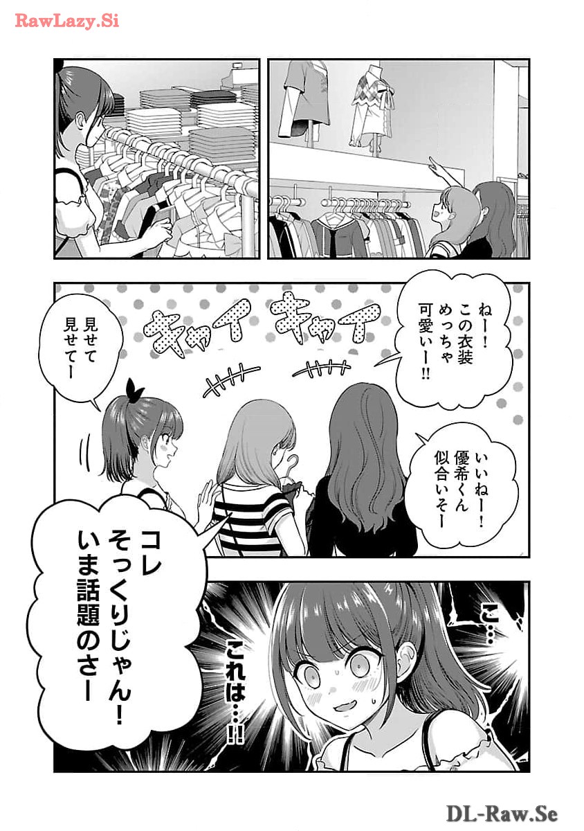 失恋したのでVtuberはじめたら年上のお姉さんにモテました 第31話 - Page 27