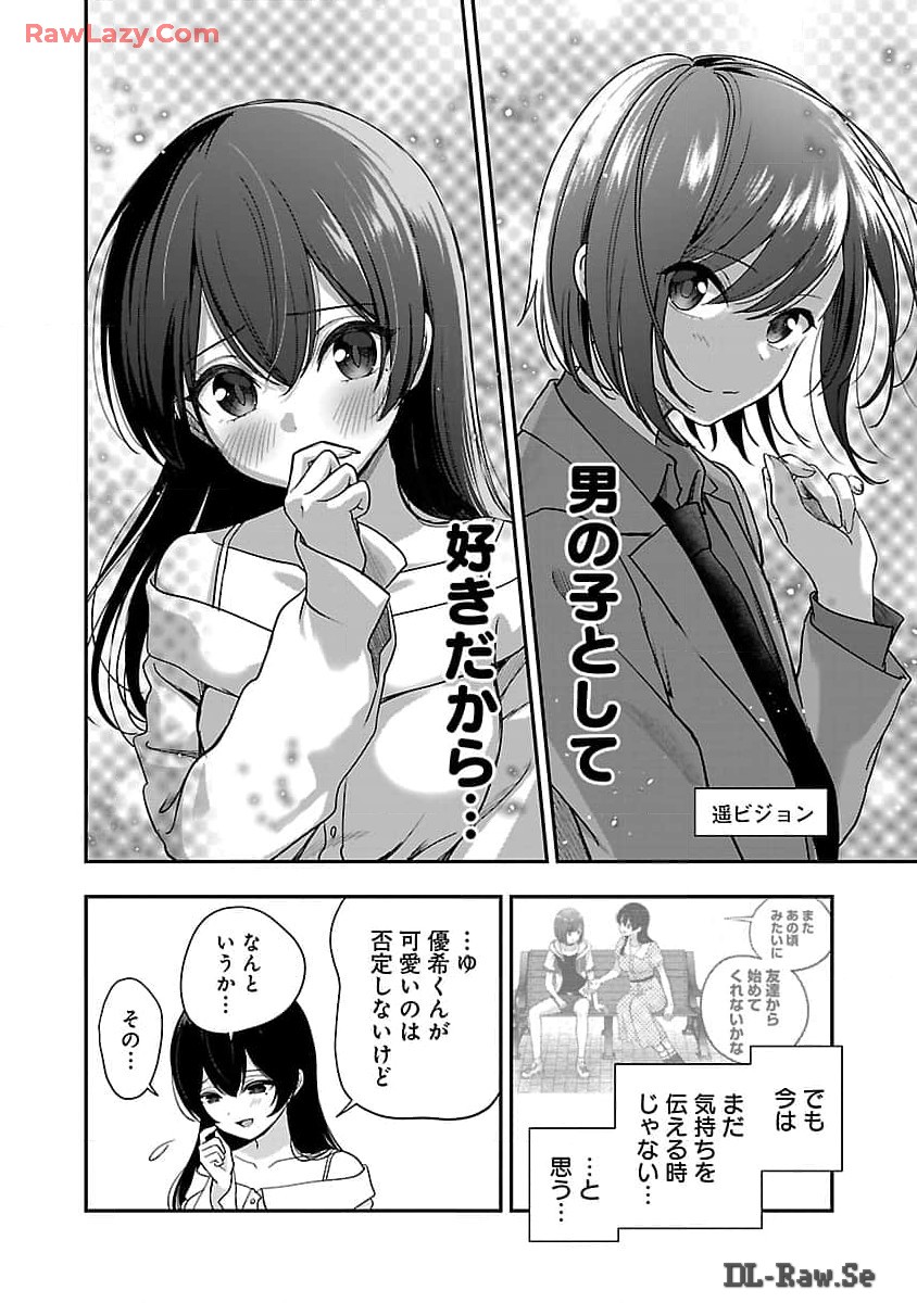 失恋したのでVtuberはじめたら年上のお姉さんにモテました 第32話 - Page 18