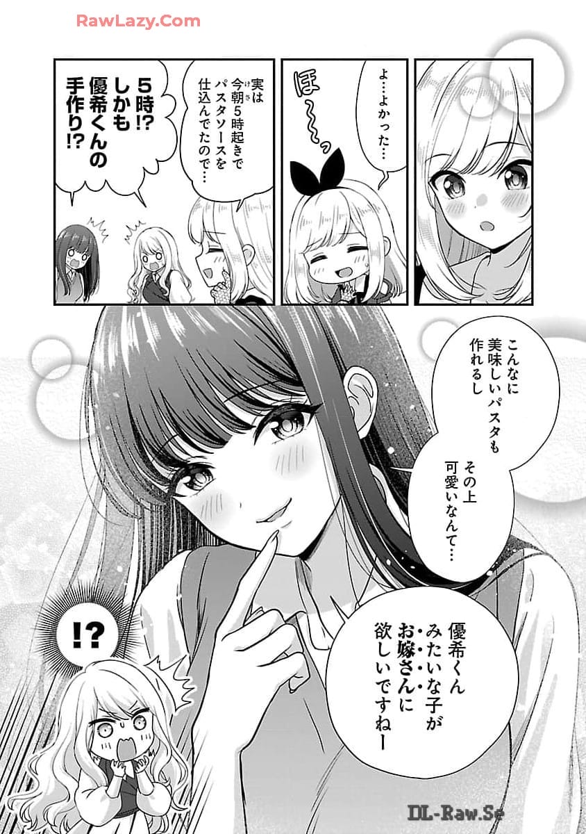 失恋したのでVtuberはじめたら年上のお姉さんにモテました 第33話 - Page 9