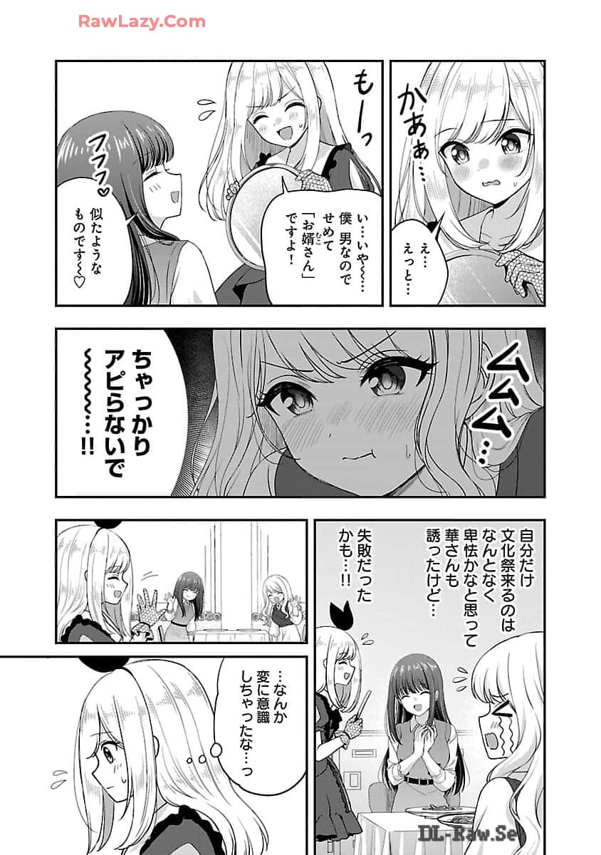 失恋したのでVtuberはじめたら年上のお姉さんにモテました 第33話 - Page 10