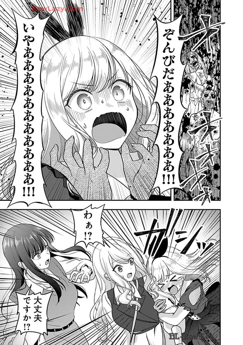 失恋したのでVtuberはじめたら年上のお姉さんにモテました 第33話 - Page 12