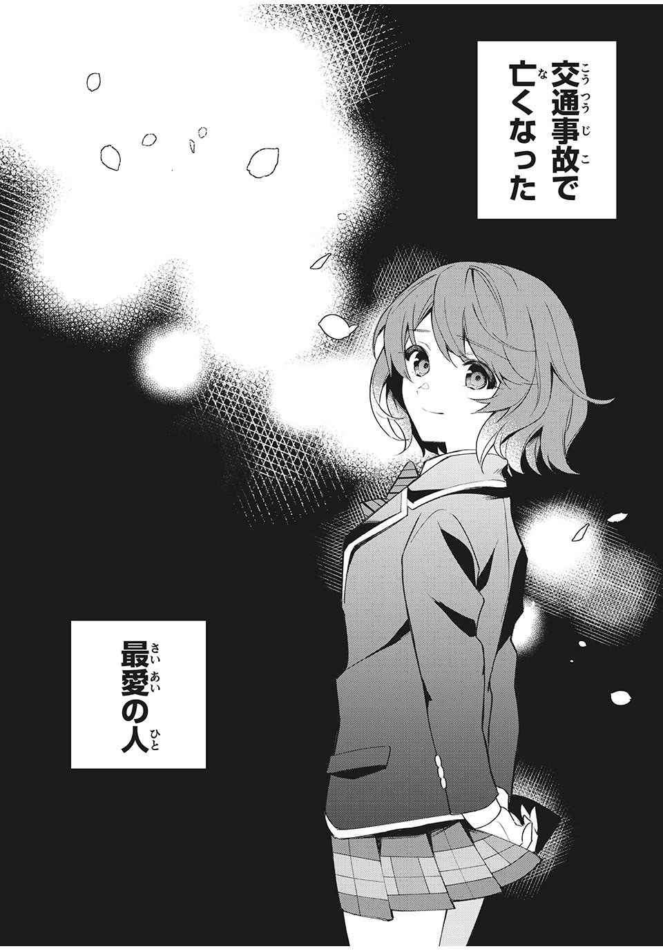 失恋後、険悪だった幼なじみが砂糖菓子みたいに甘いビターのちシュガー 第5.2話 - Page 13