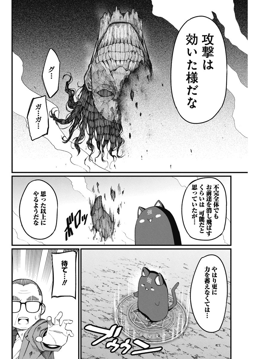 紫雲寺家の子供たち 第17話 - Page 26