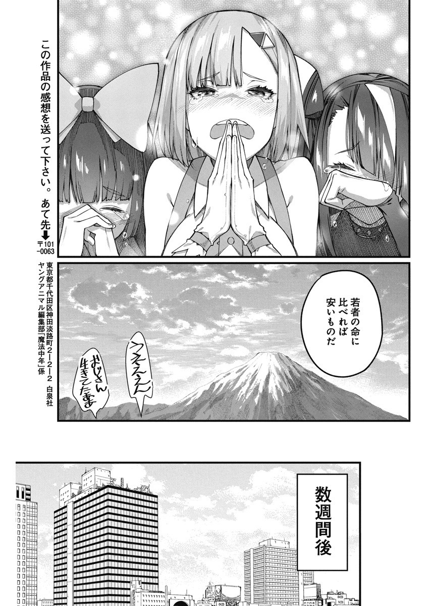 紫雲寺家の子供たち 第17話 - Page 29