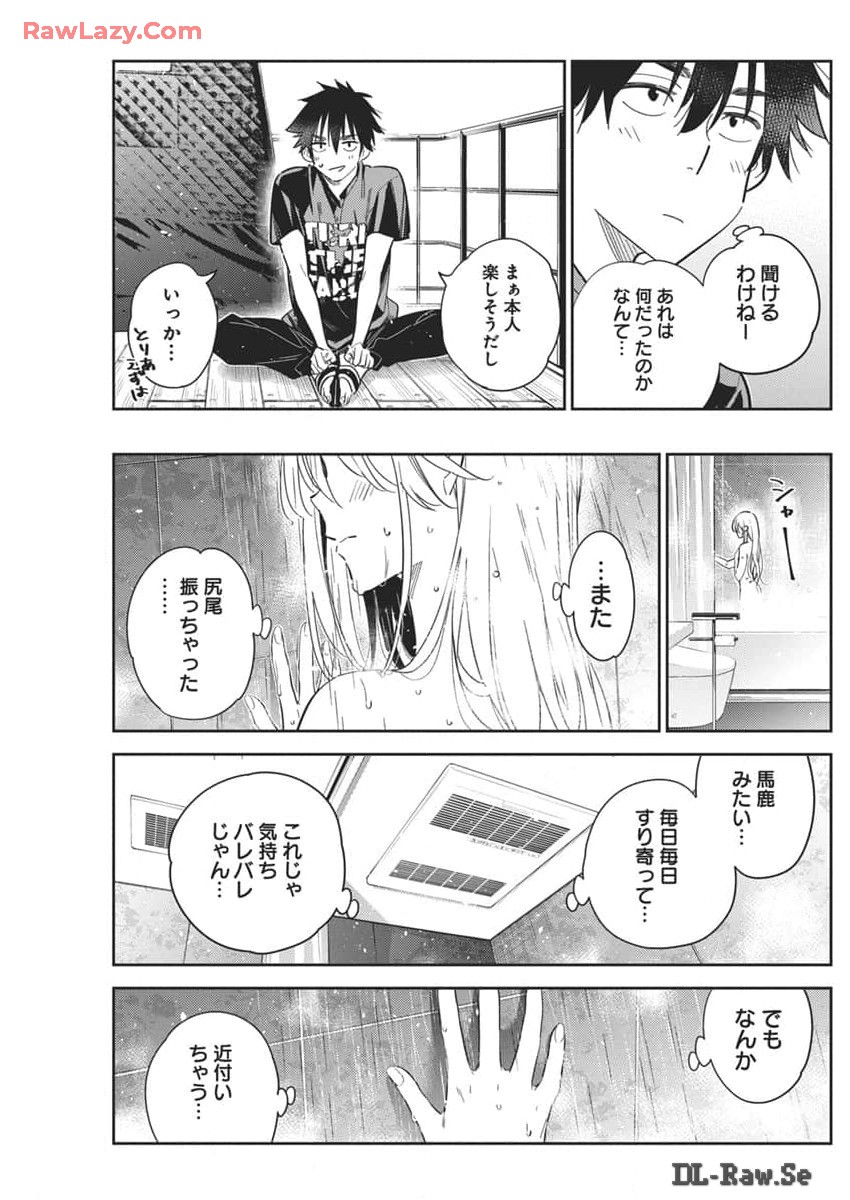 紫雲寺家の子供たち 第29話 - Page 26