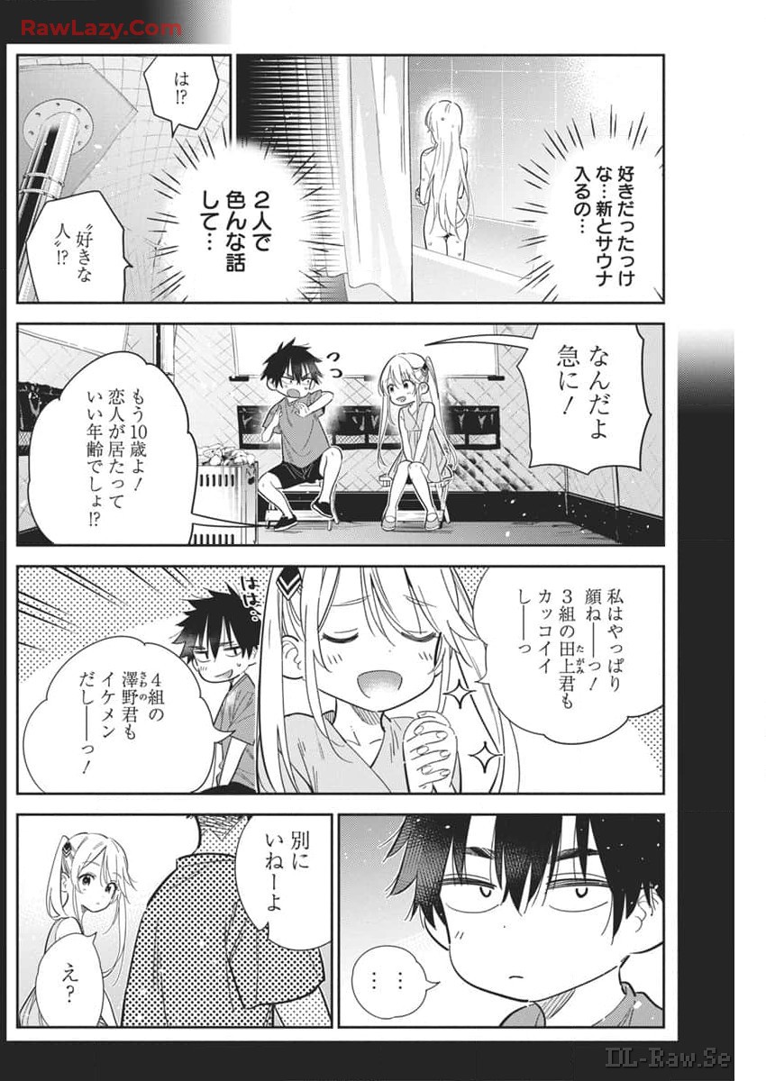 紫雲寺家の子供たち 第29話 - Page 26