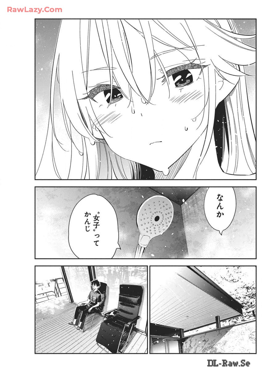 紫雲寺家の子供たち 第29話 - Page 30