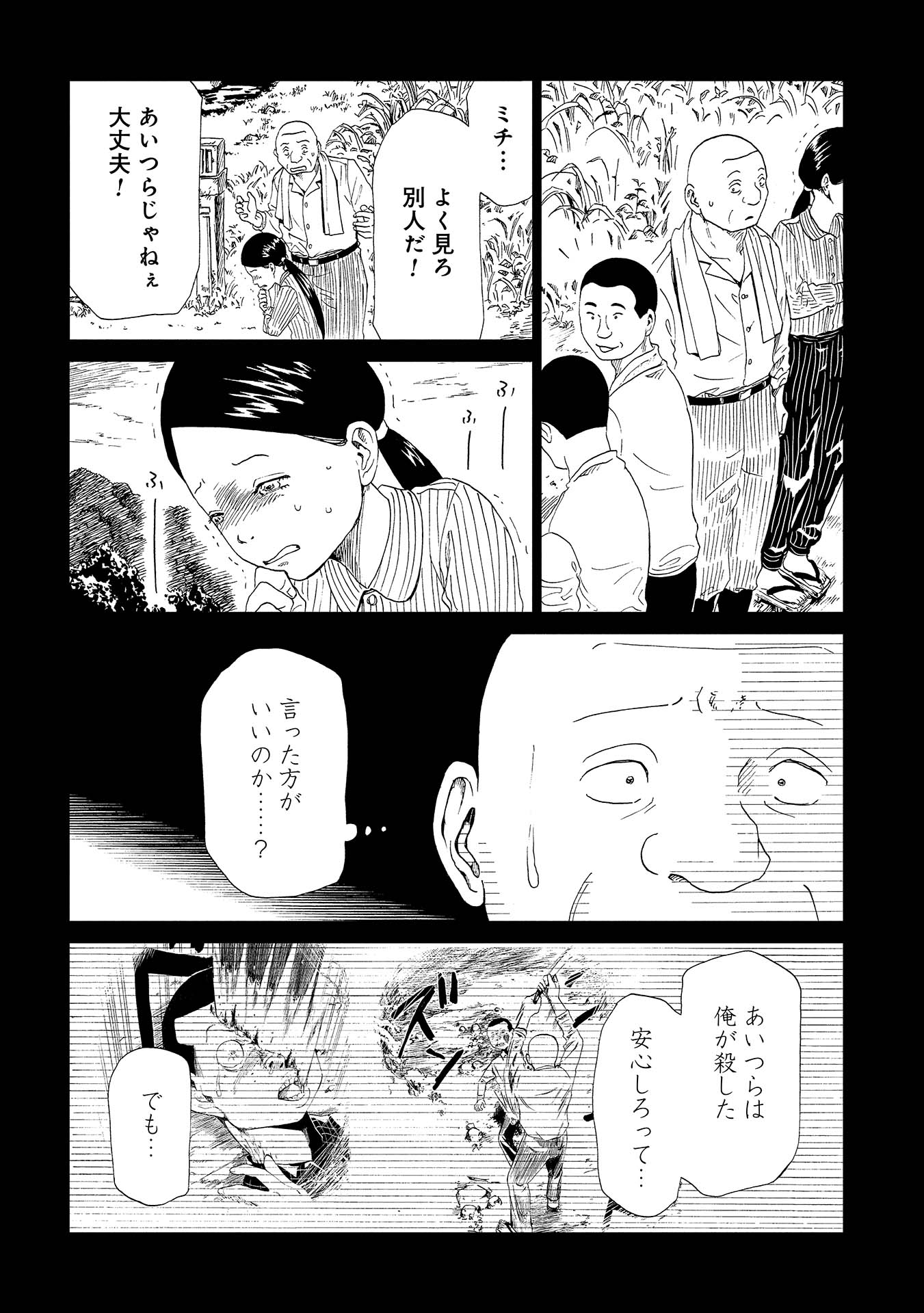 死役所 第39話 - Page 9