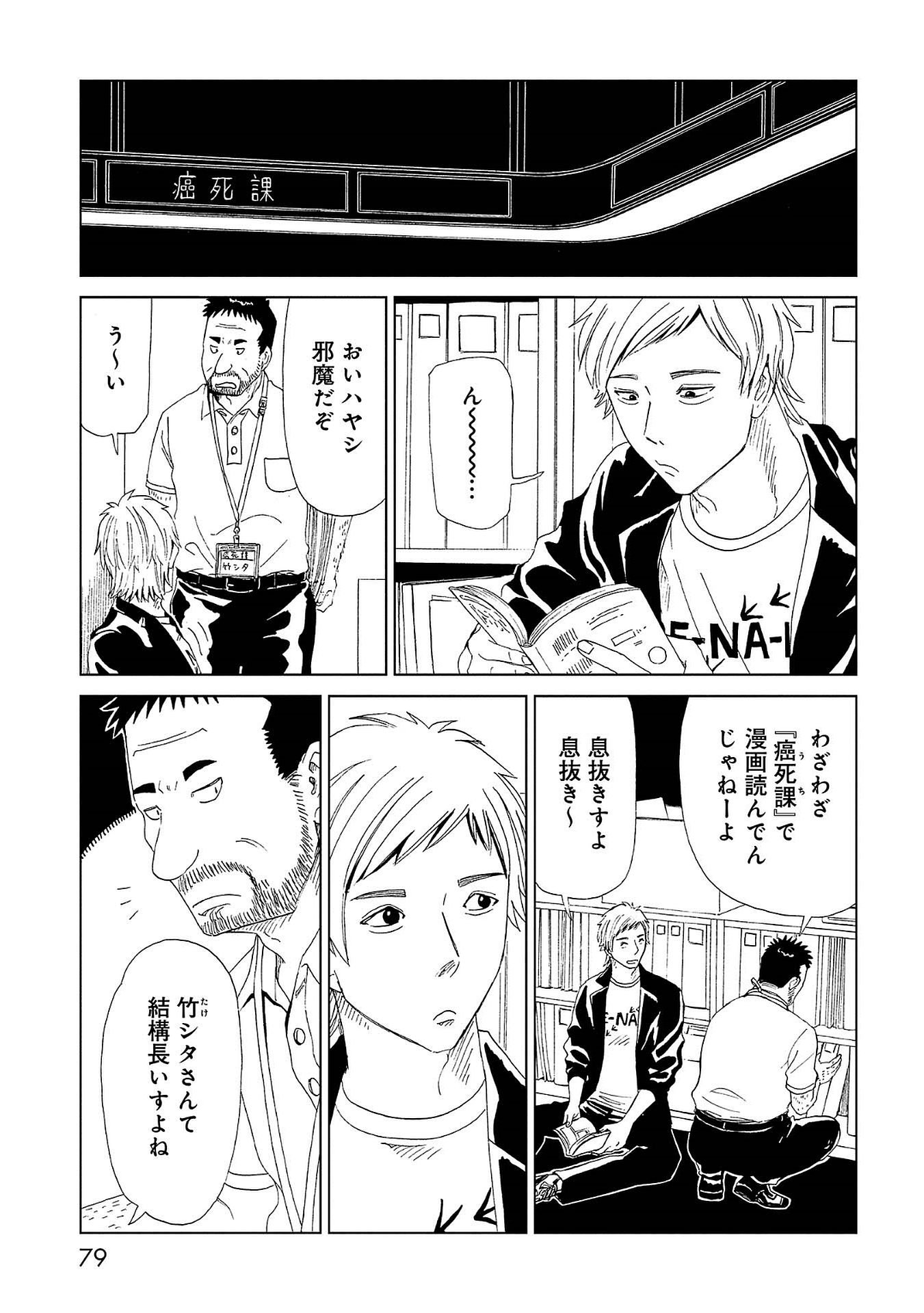 死役所 第42話 - Page 4