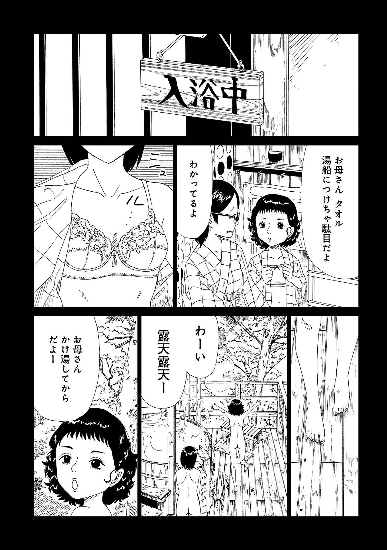 死役所 第42話 - Page 13