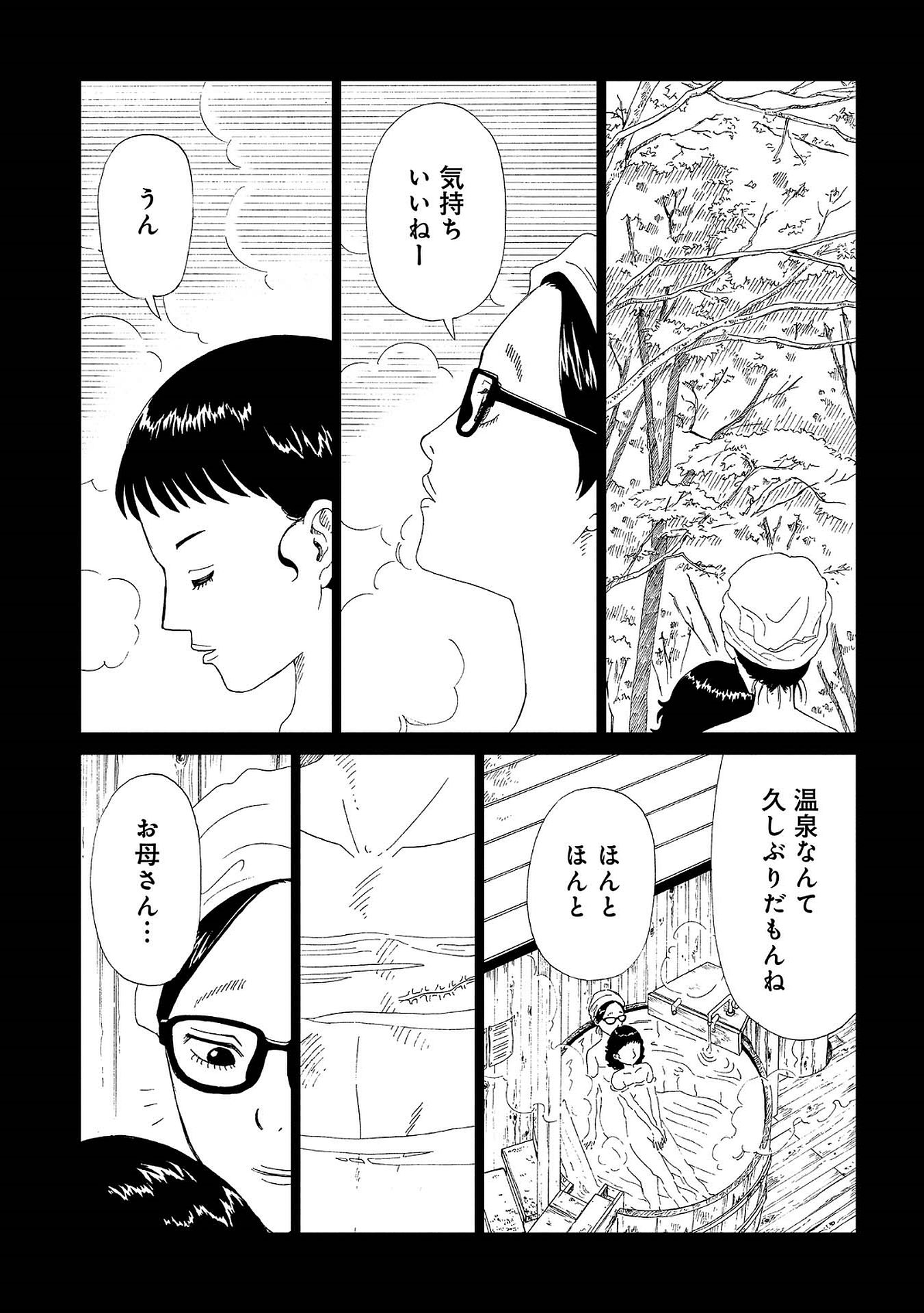 死役所 第42話 - Page 15