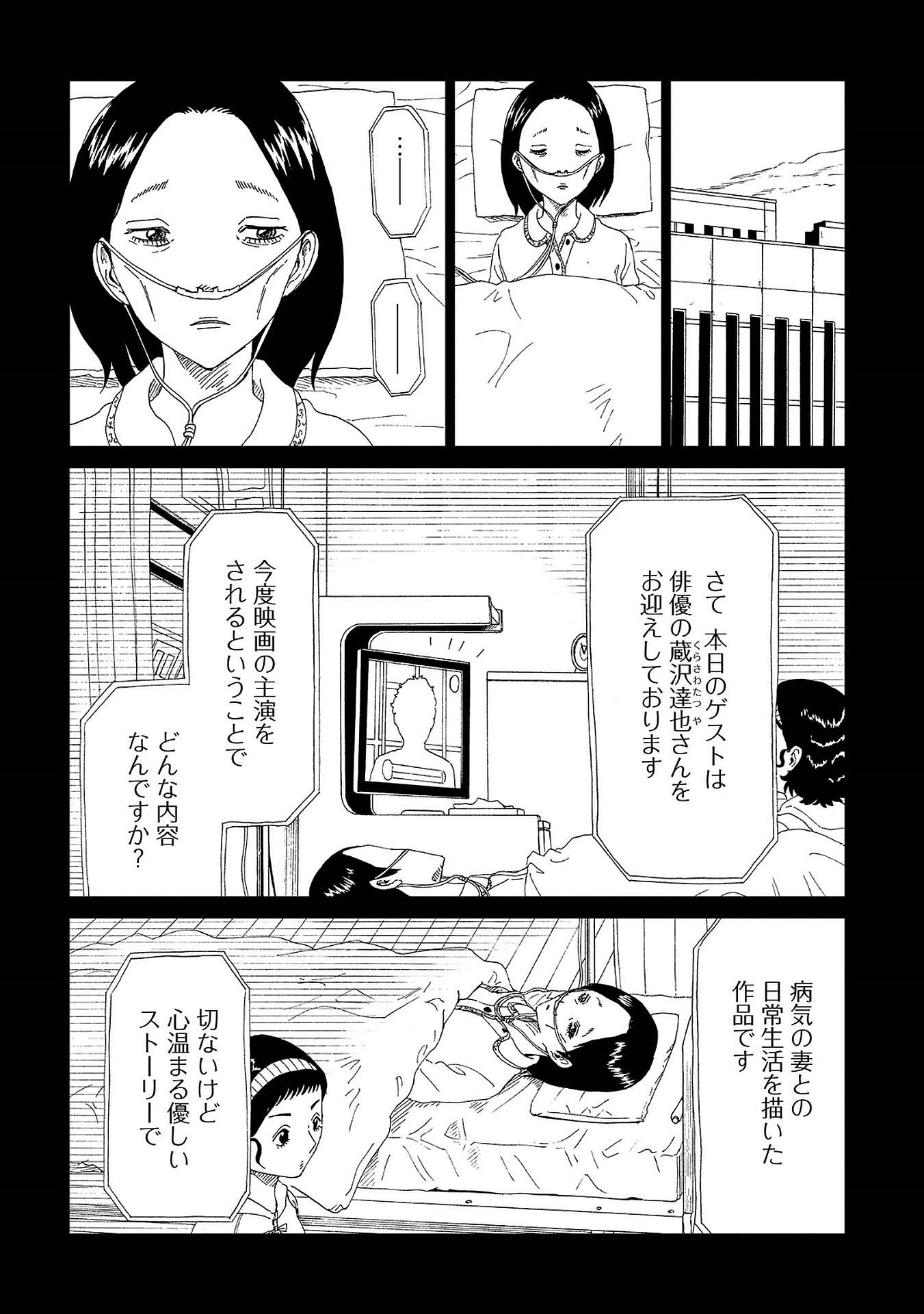 死役所 第42話 - Page 20