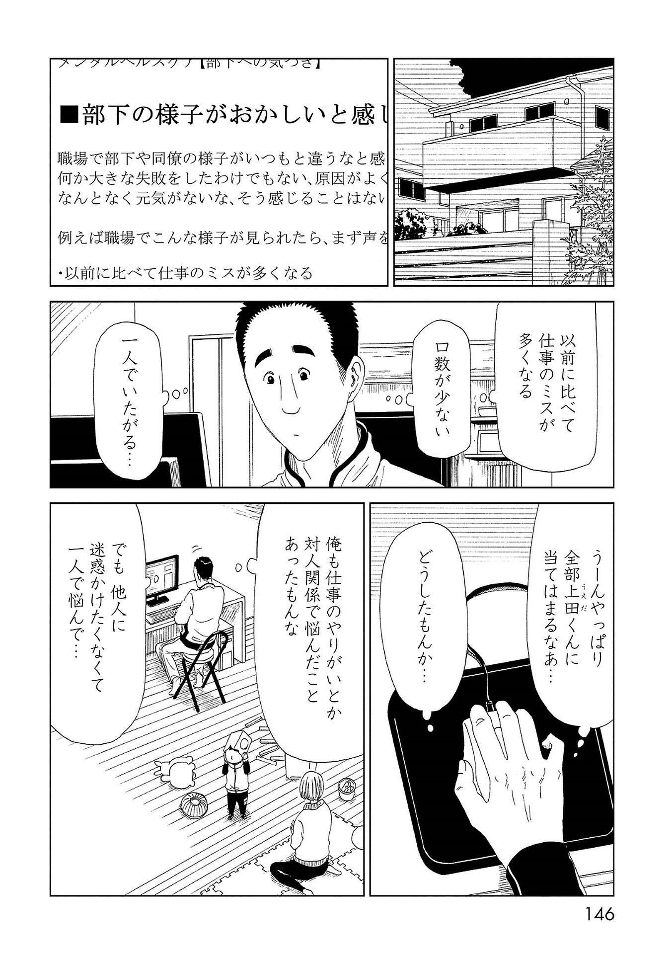 死役所 第43話 - Page 30