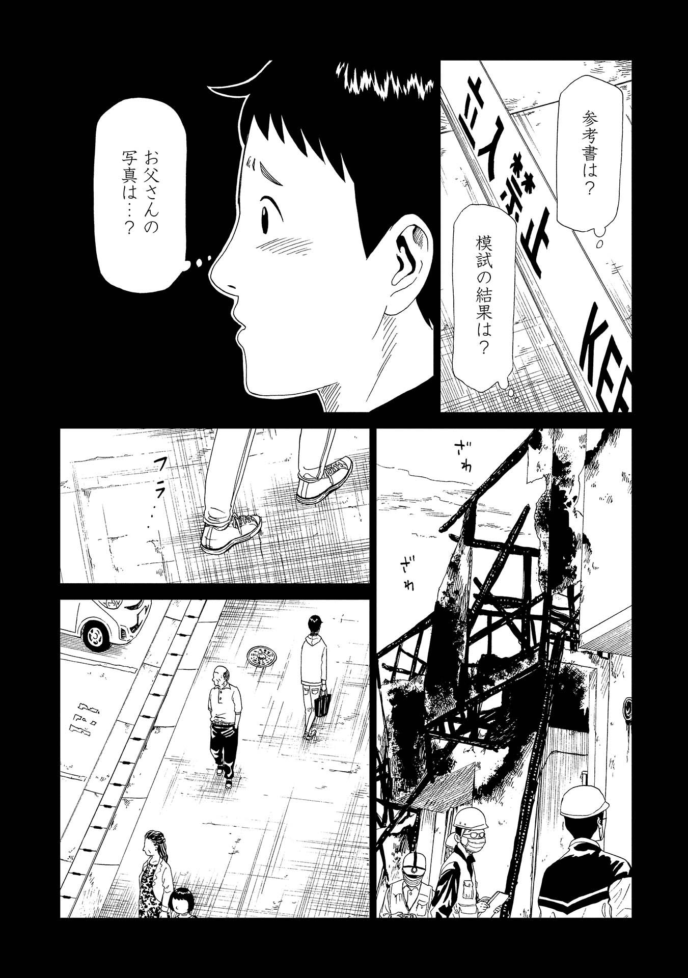 死役所 第46話 - Page 11