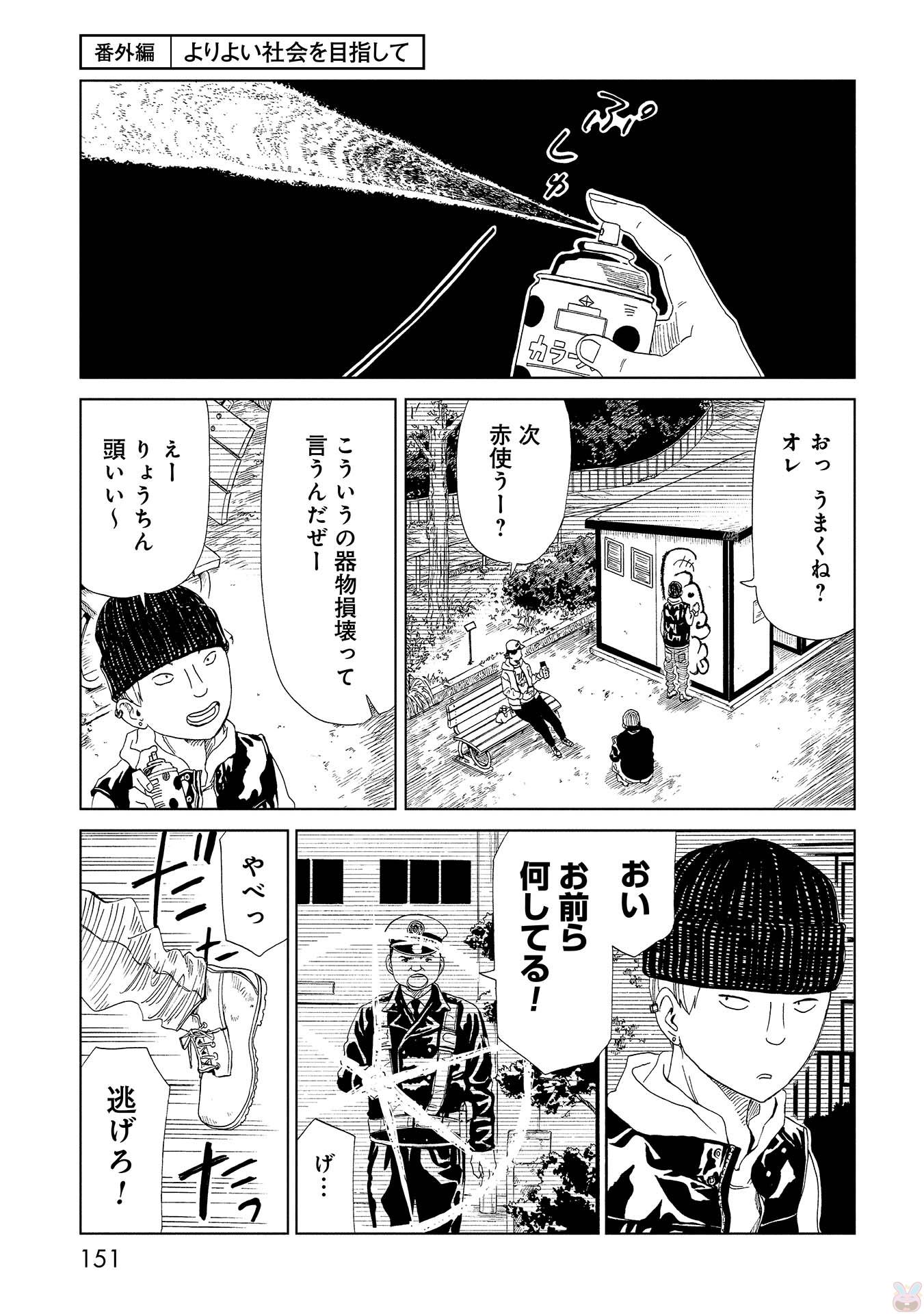 死役所 第48.5話 - Page 2