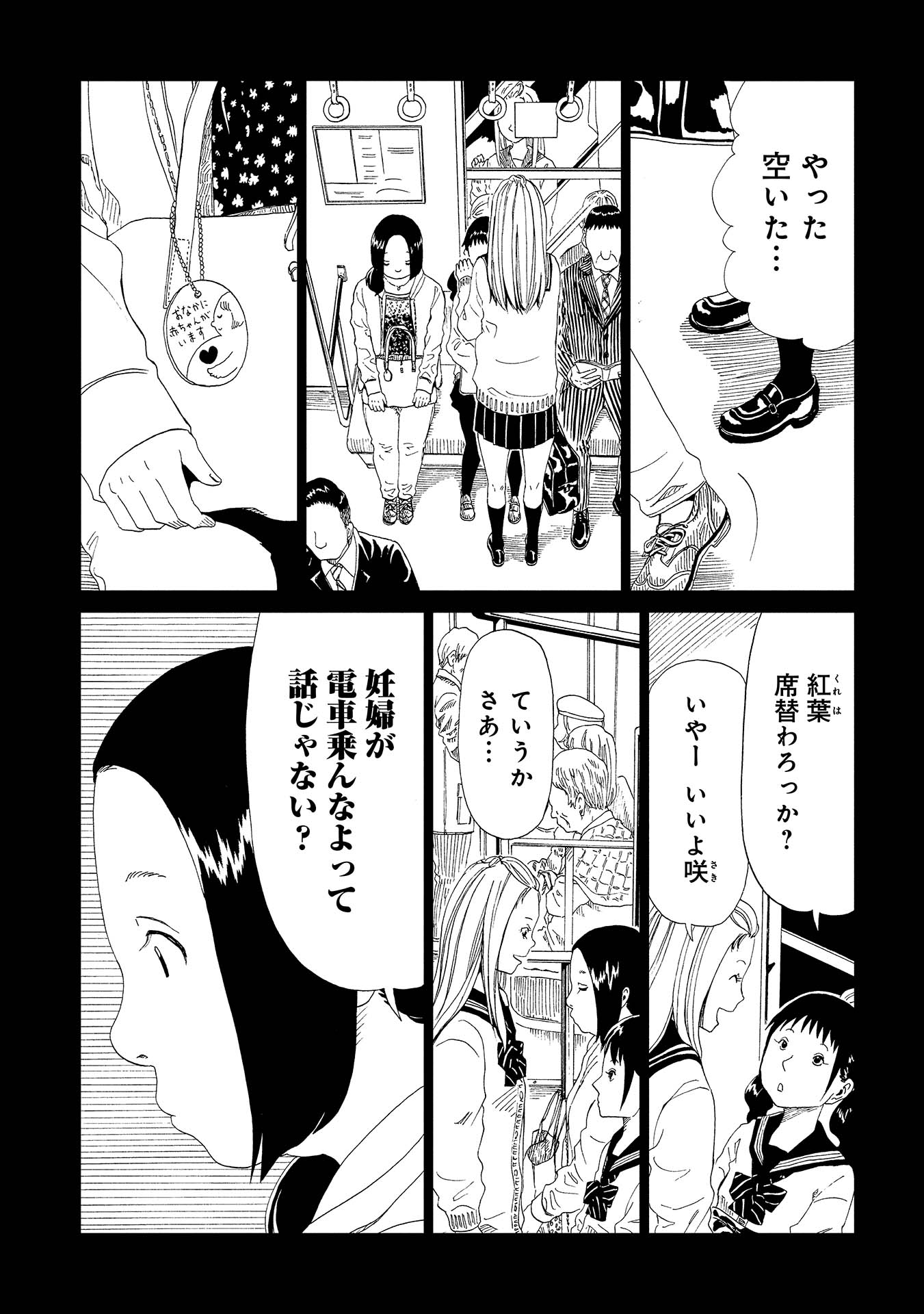 死役所 第48.5話 - Page 22