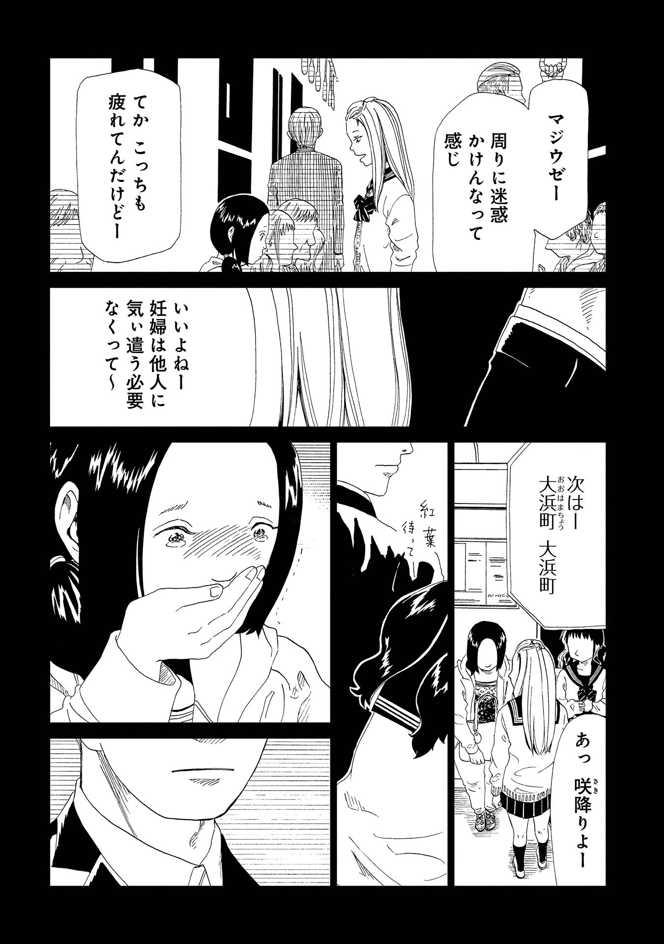 死役所 第48.5話 - Page 22